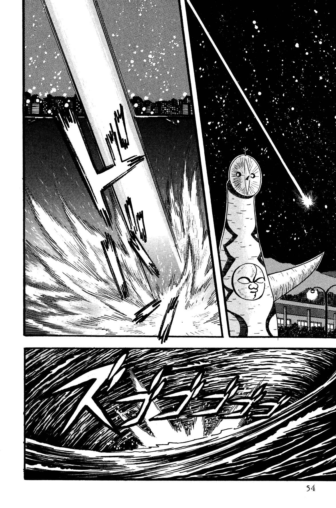 Page 4 Chapter 3 Super Robot Retsuden