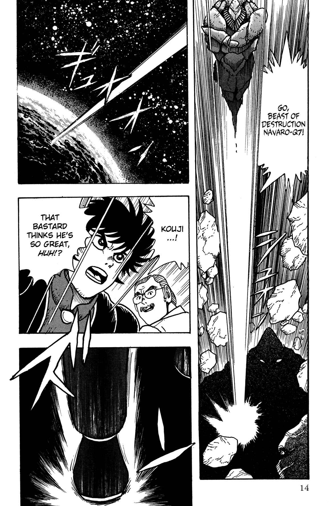 Page 14 Chapter 1 Super Robot Retsuden
