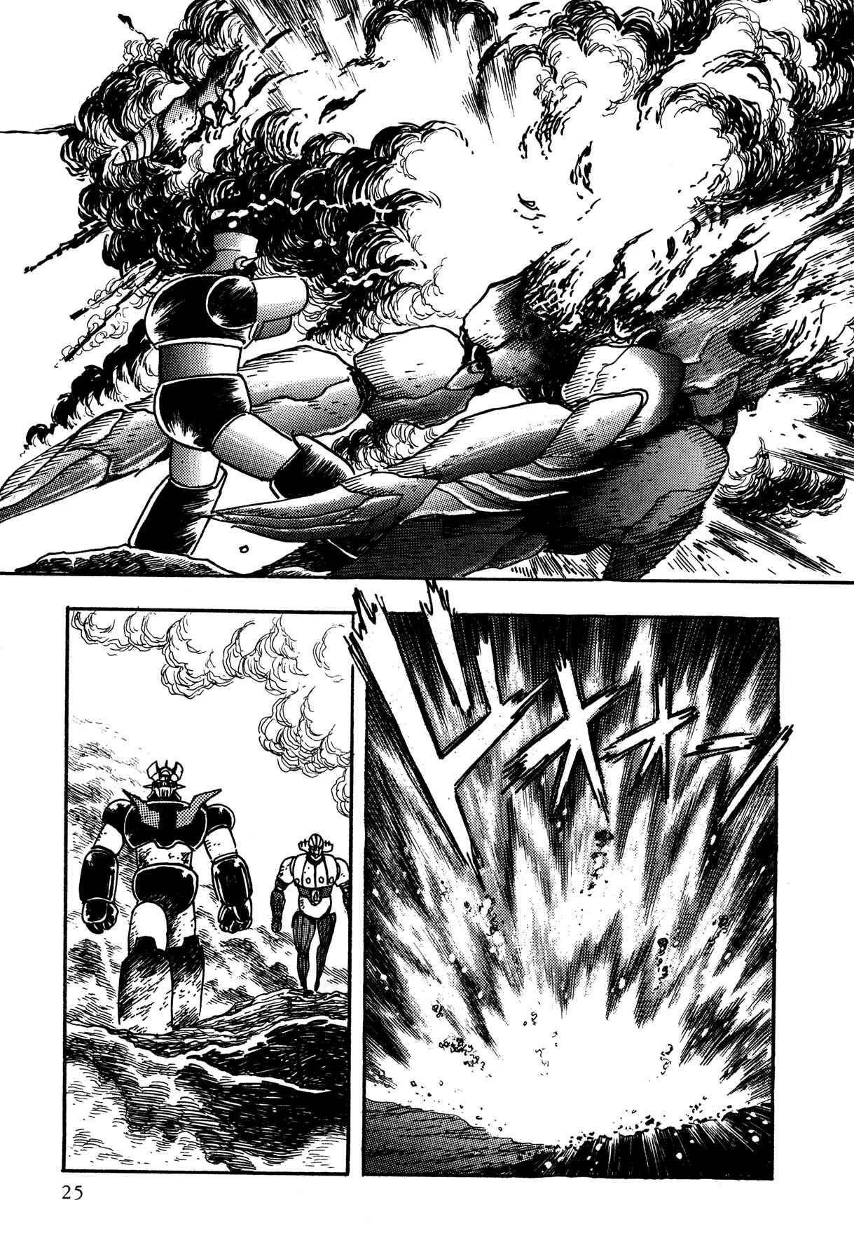 Page 25 Chapter 1 Super Robot Retsuden