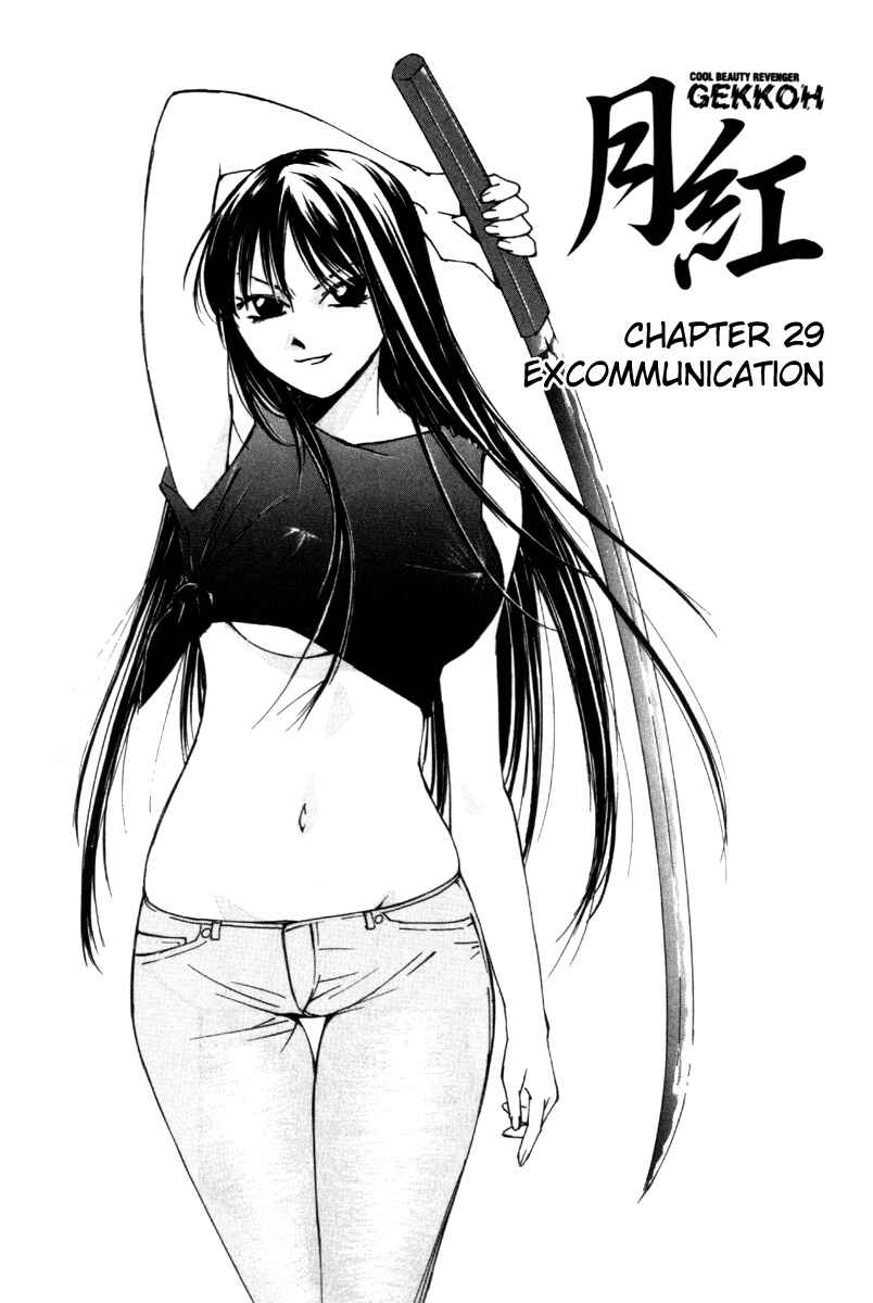 Page 1 Chapter 29 Gekkoh