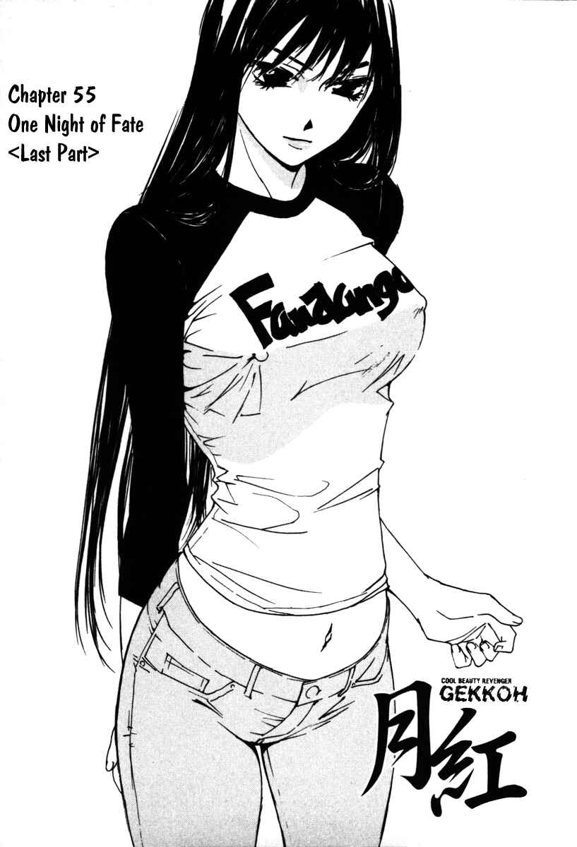 Page 1 Chapter 55 Gekkoh