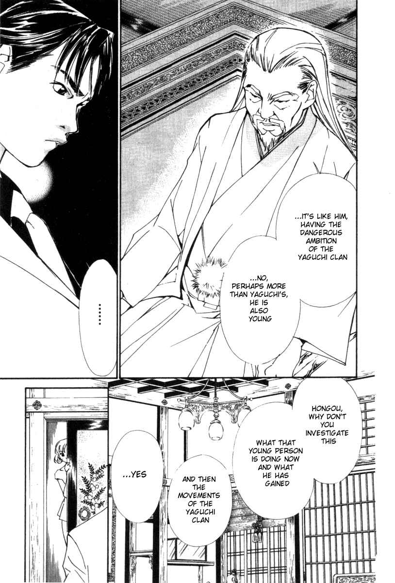 Page 17 Chapter 22 Gekkoh