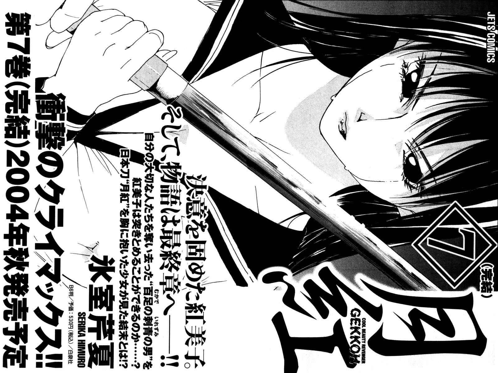 Page 26 Chapter 50 Gekkoh