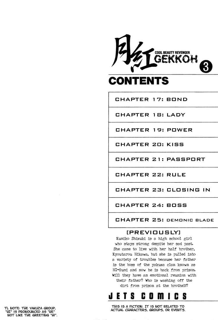 Page 4 Chapter 17 Gekkoh