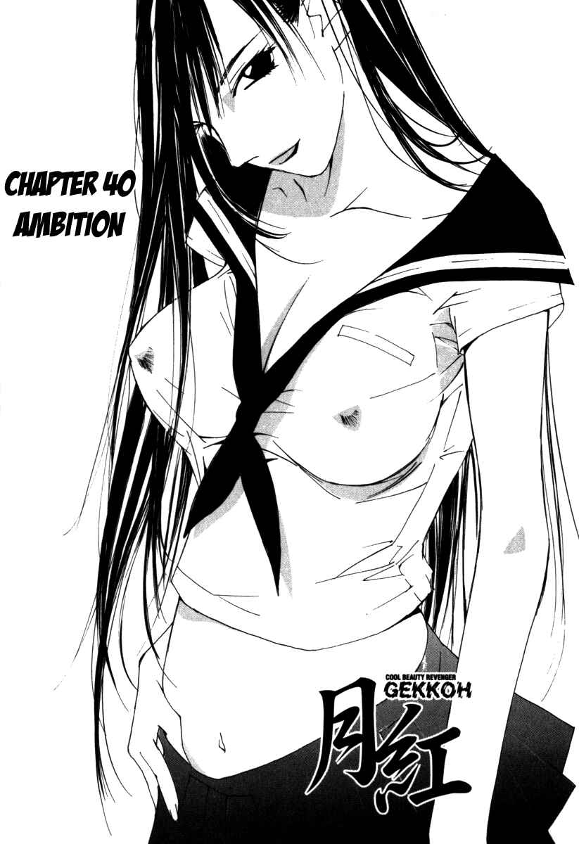 Page 1 Chapter 40 Gekkoh