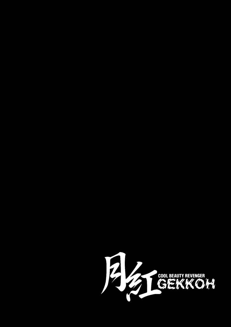 Page 2 Chapter 6 Gekkoh