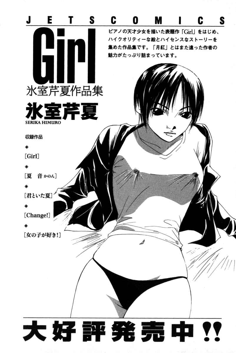 Page 24 Chapter 41 Gekkoh
