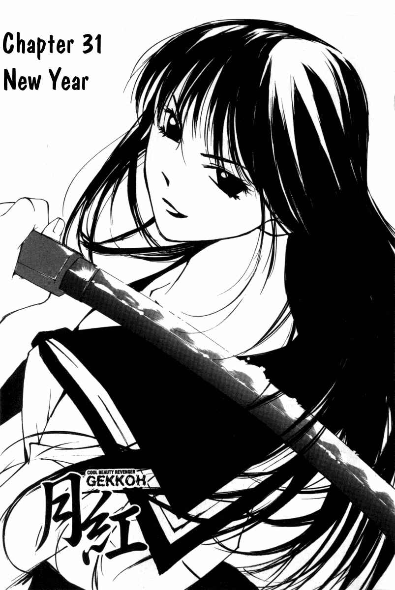 Page 1 Chapter 31 Gekkoh