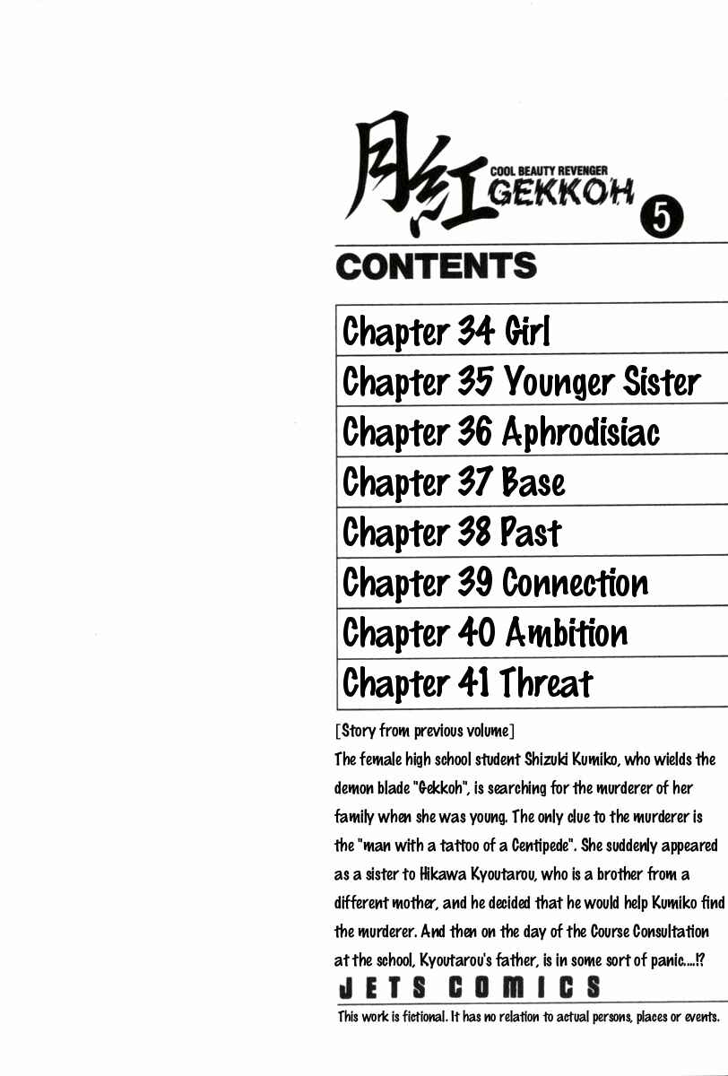 Page 7 Chapter 34 Gekkoh