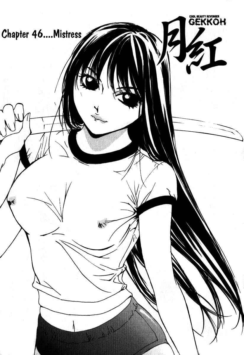Page 1 Chapter 46 Gekkoh