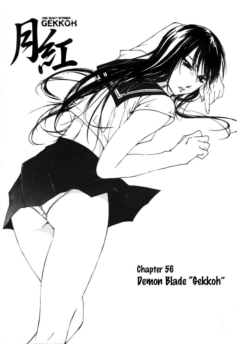 Page 1 Chapter 56 Gekkoh