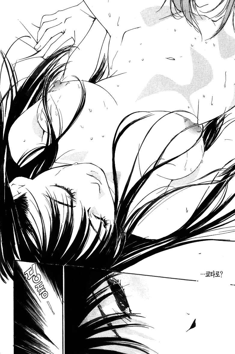 Page 17 Chapter 9 Gekkoh