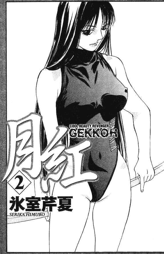 Page 4 Chapter 9 Gekkoh