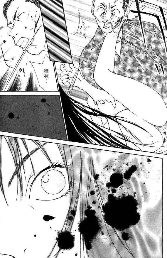 Page 8 Chapter 9 Gekkoh
