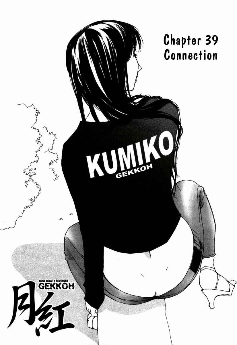 Page 1 Chapter 39 Gekkoh