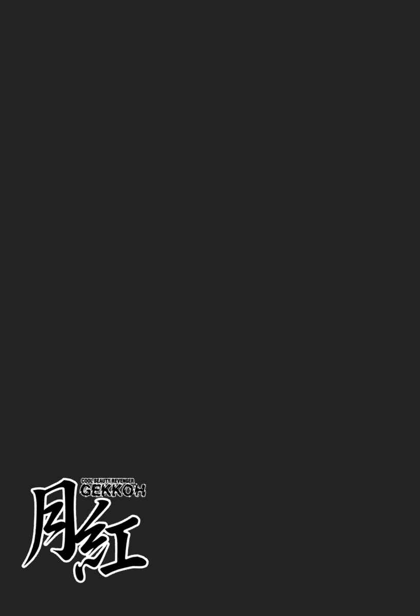 Page 24 Chapter 58 Gekkoh