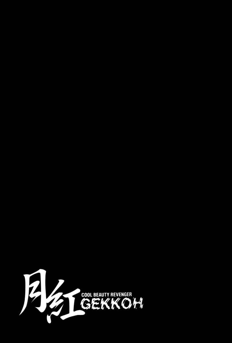 Page 21 Chapter 30 Gekkoh