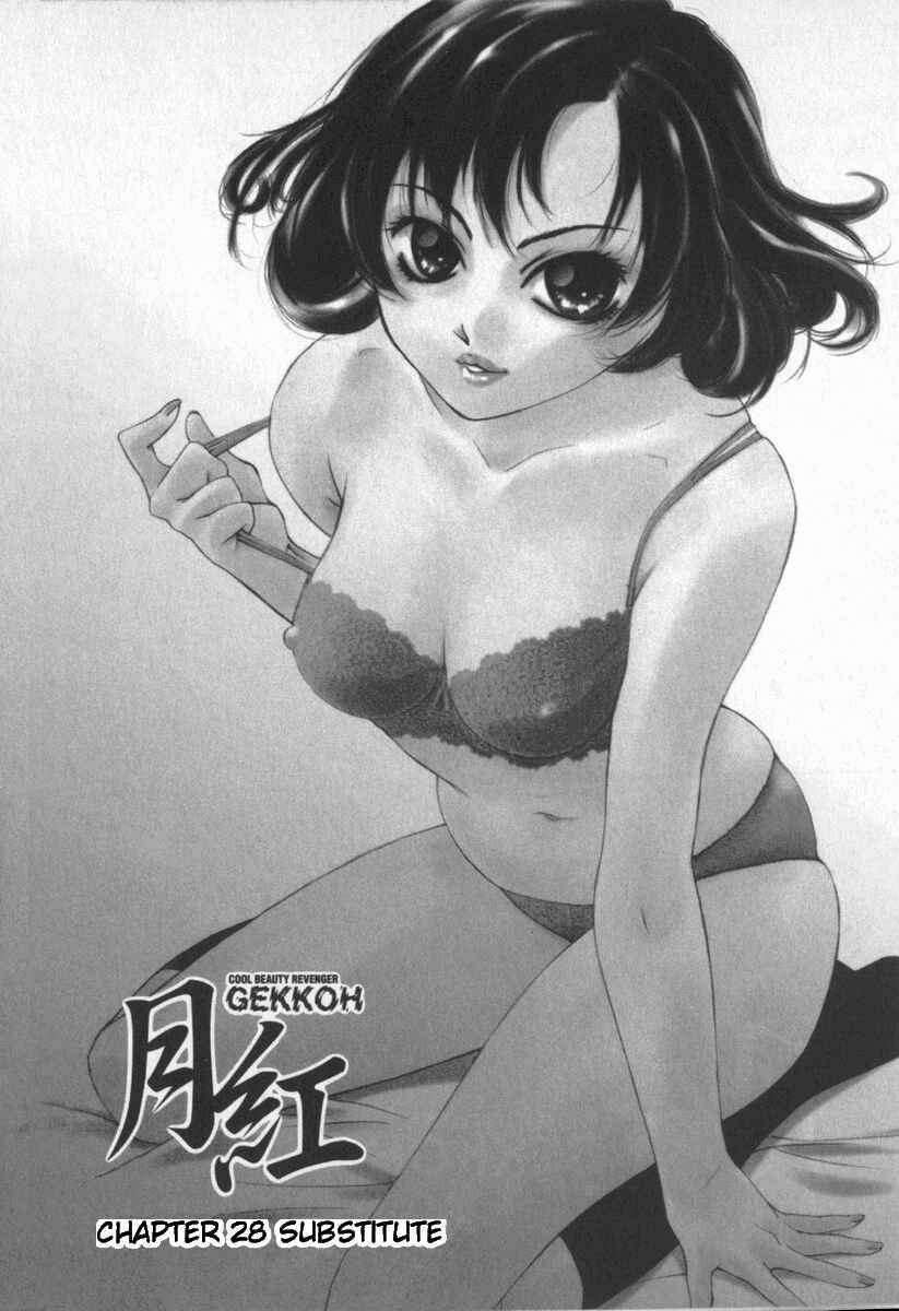 Page 1 Chapter 28 Gekkoh