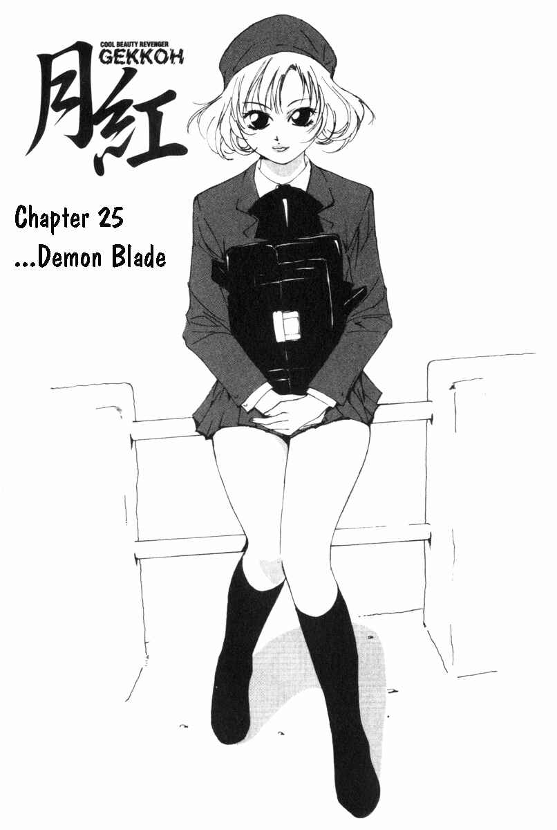 Page 1 Chapter 25 Gekkoh