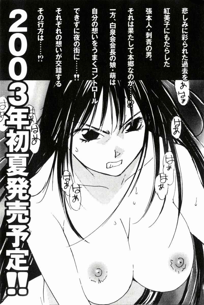 Page 25 Chapter 25 Gekkoh