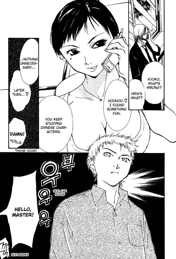 Page 12 Chapter 11 Gekkoh