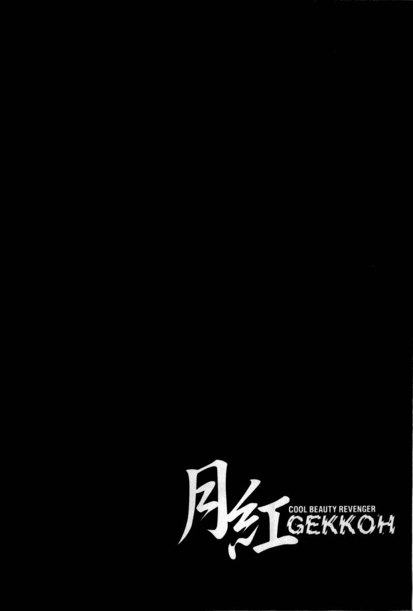 Page 2 Chapter 23 Gekkoh