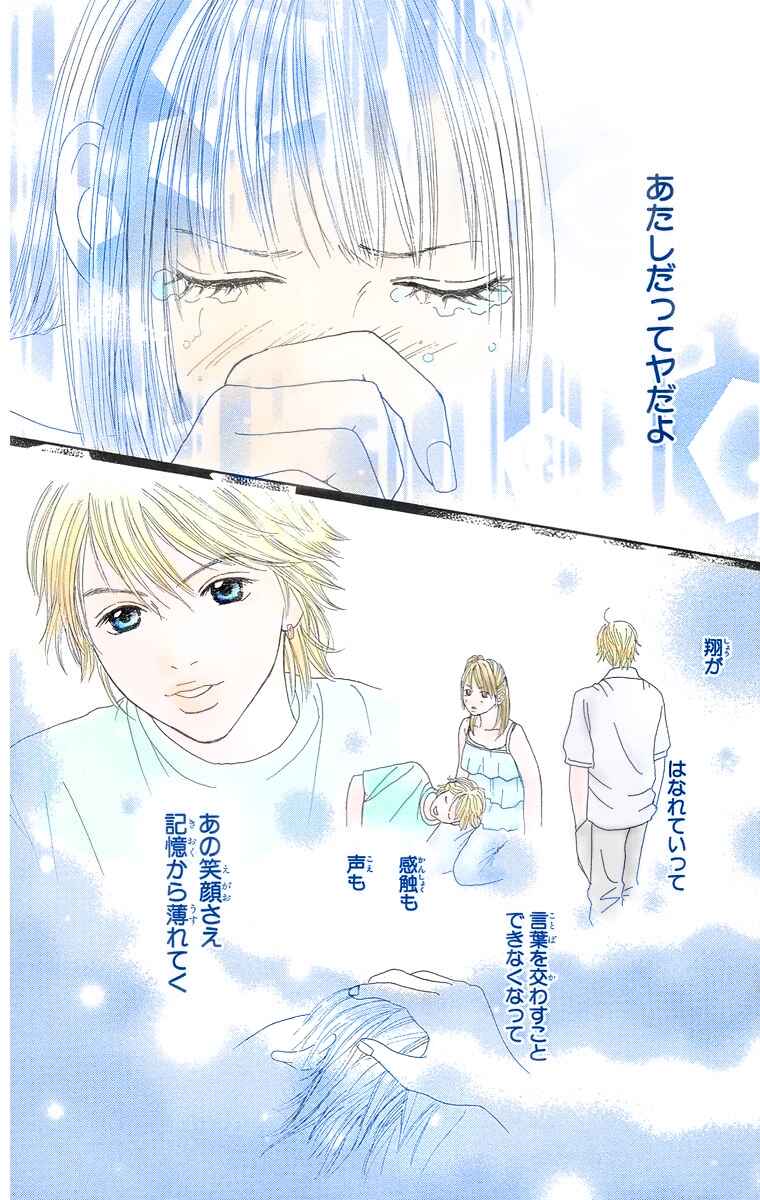 Page 41 Chapter 2 Cream Caramel