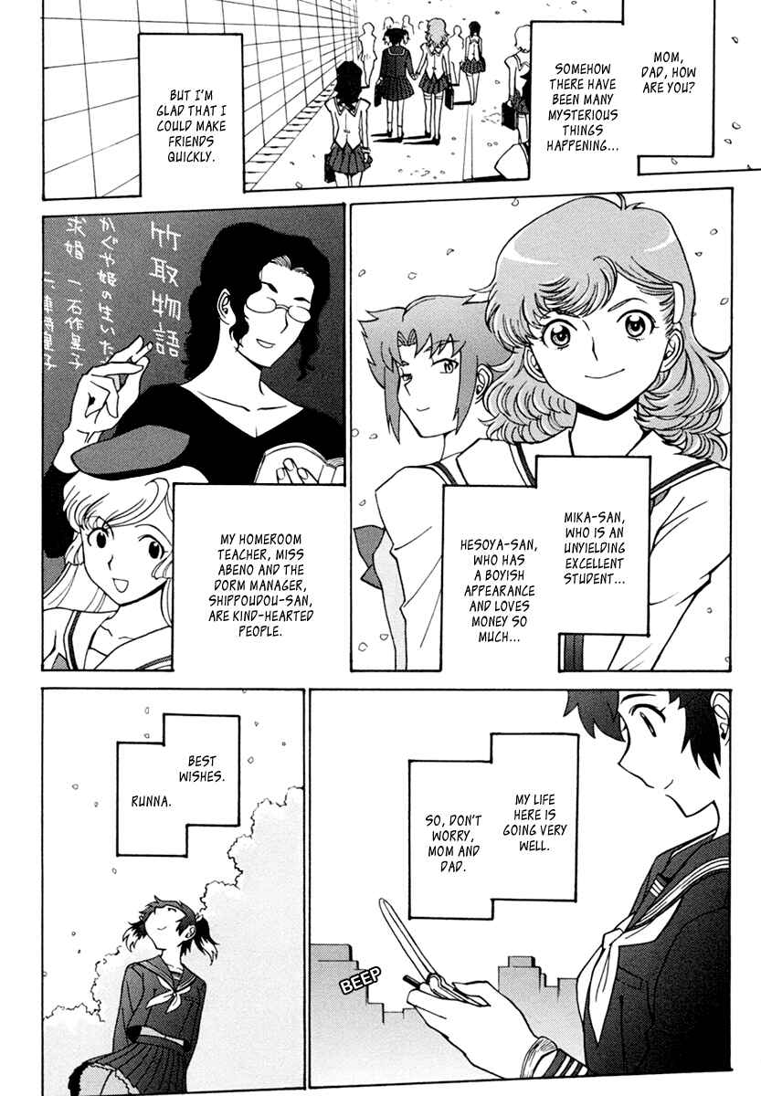 Page 15 Chapter 3 Mikarun X