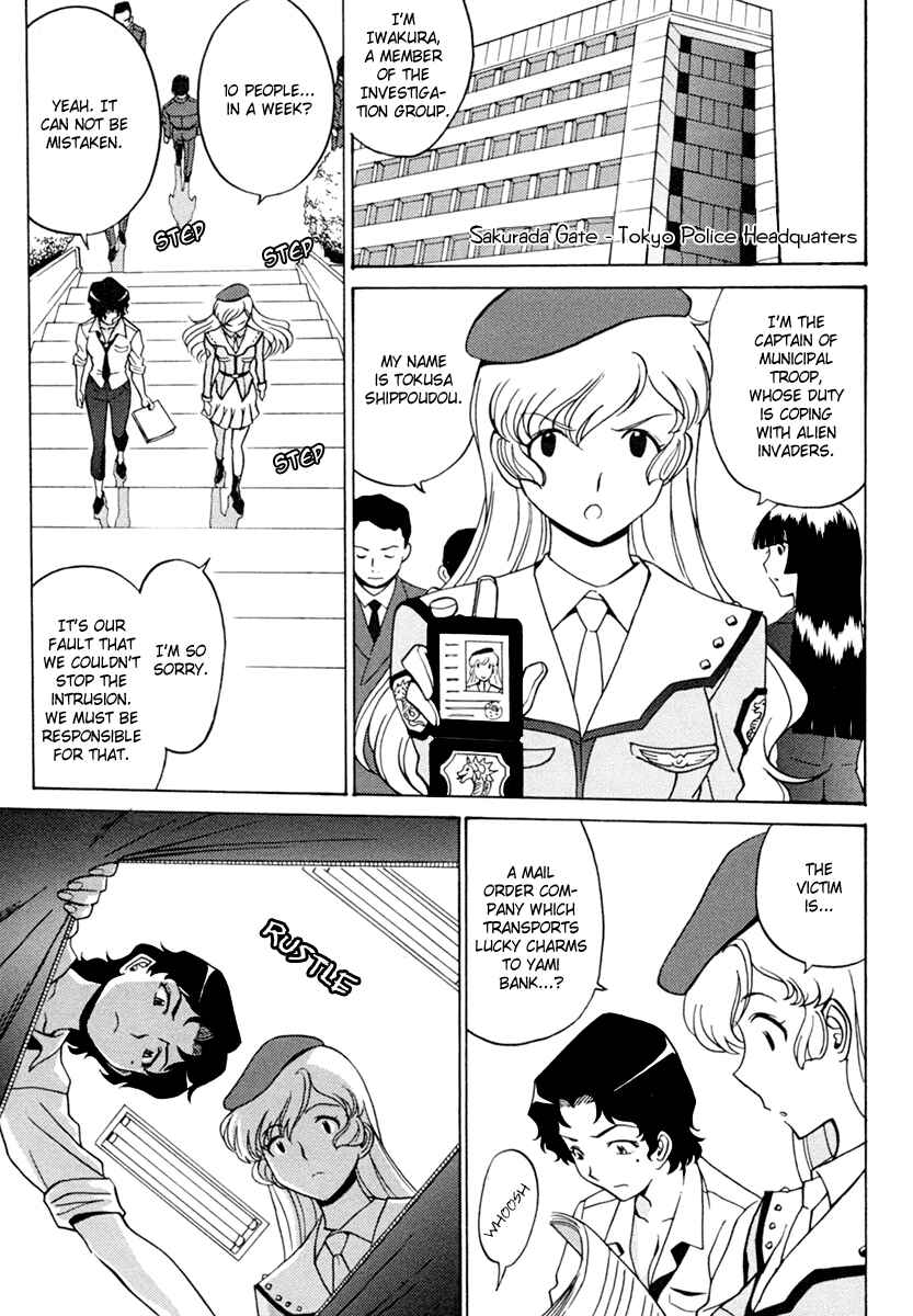 Page 16 Chapter 3 Mikarun X