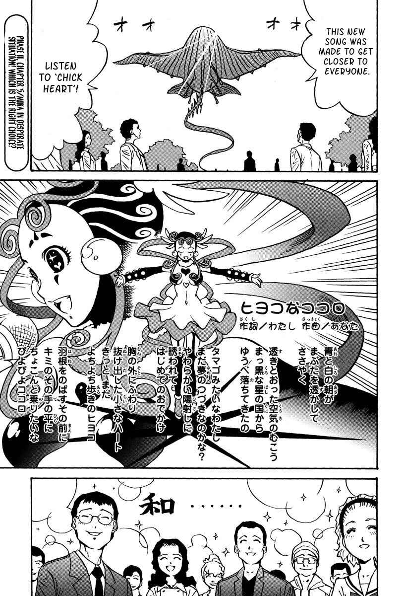 Page 32 Chapter 27 Mikarun X
