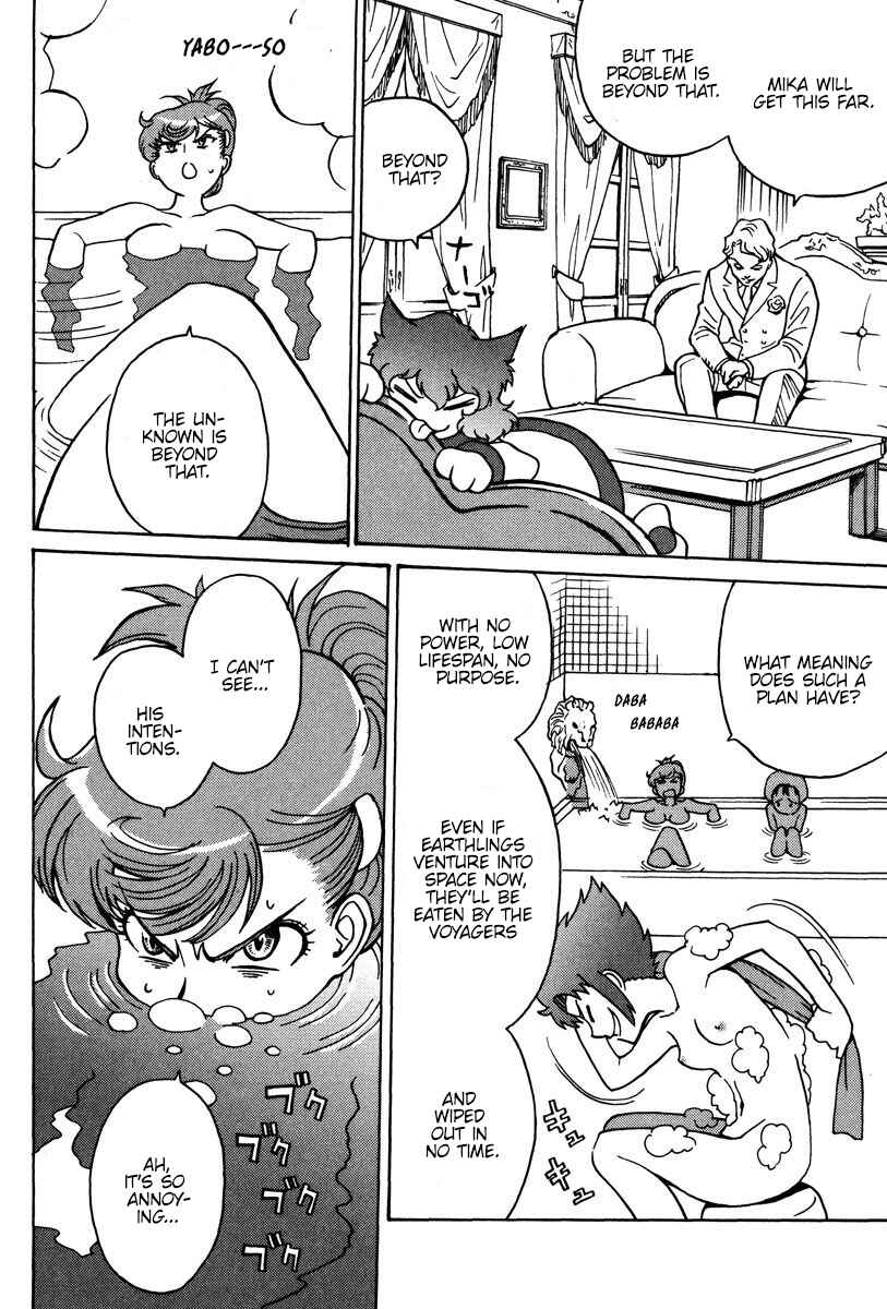 Page 23 Chapter 26 Mikarun X