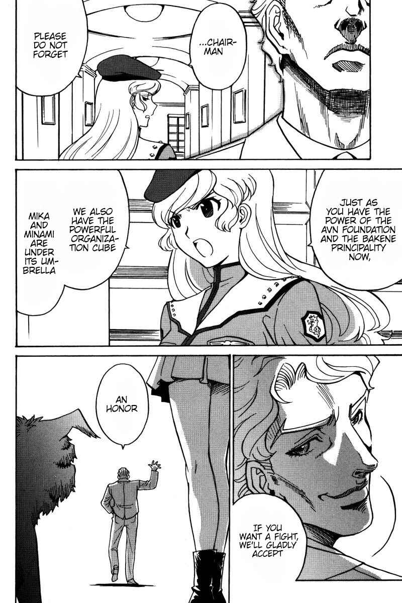 Page 12 Chapter 23 Mikarun X