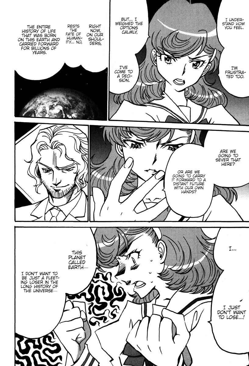 Page 23 Chapter 44 Mikarun X