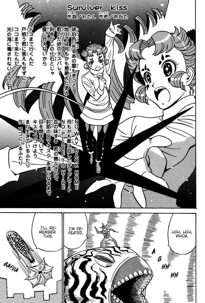 Page 28 Chapter 28 Mikarun X