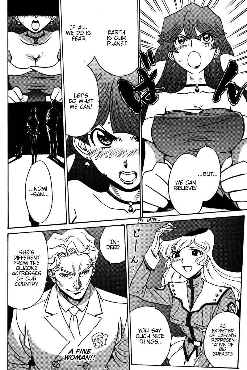 Page 15 Chapter 22 Mikarun X