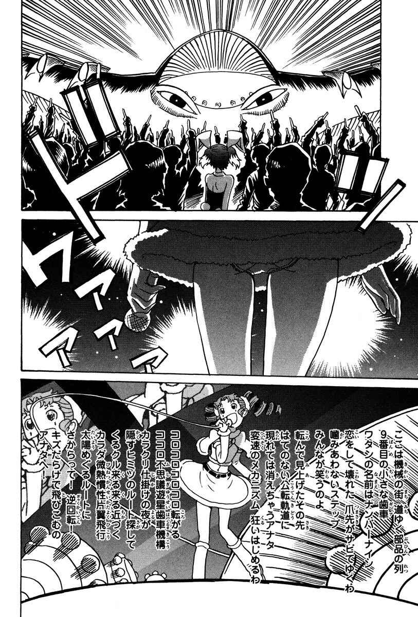 Page 11 Chapter 29 Mikarun X