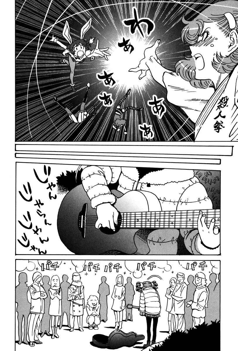 Page 33 Chapter 29 Mikarun X