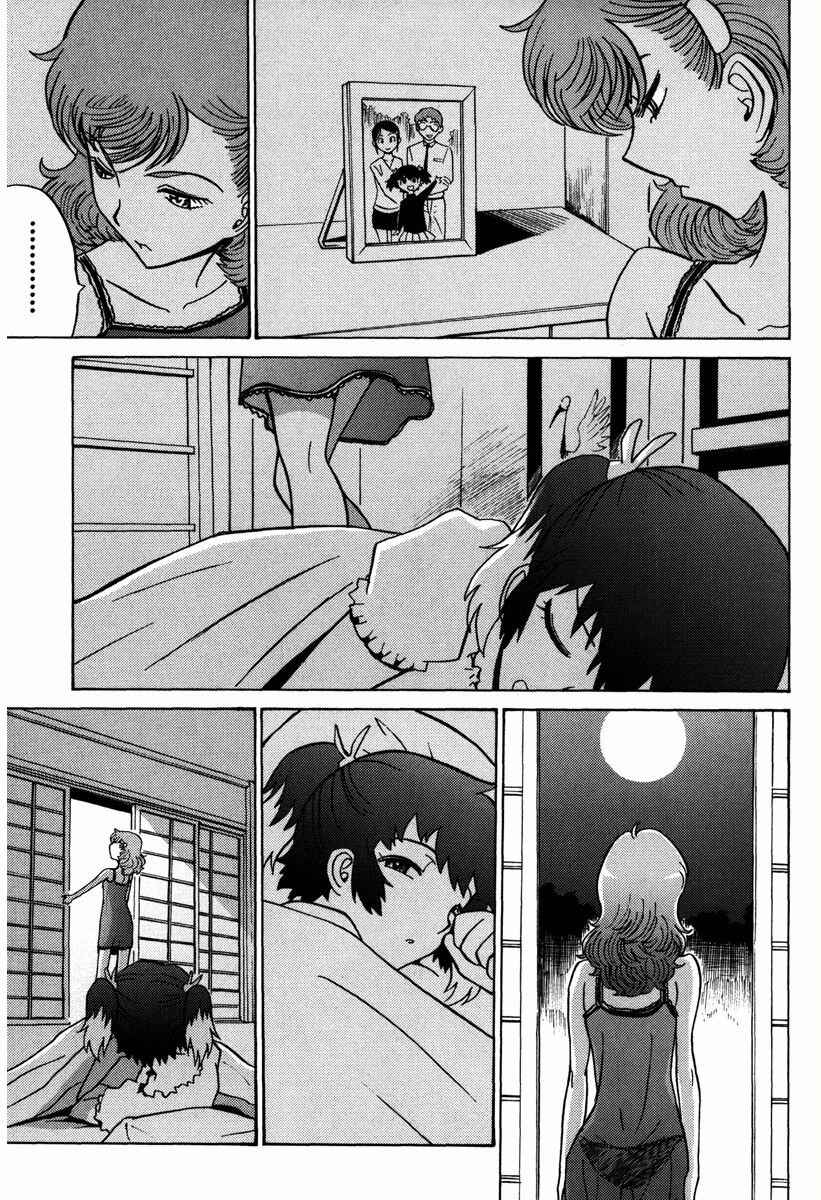 Page 14 Chapter 15 Mikarun X