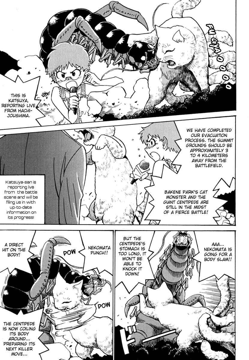 Page 3 Chapter 10 Mikarun X