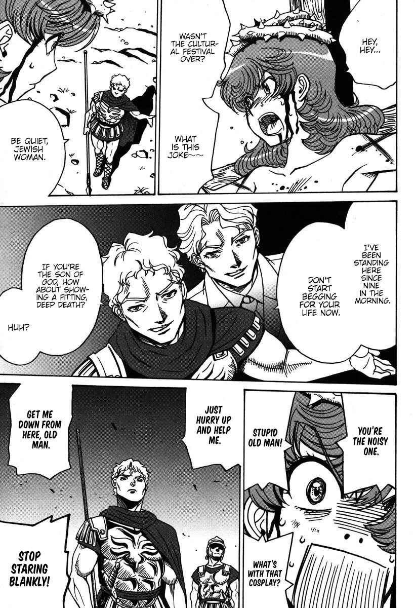 Page 18 Chapter 33 Mikarun X