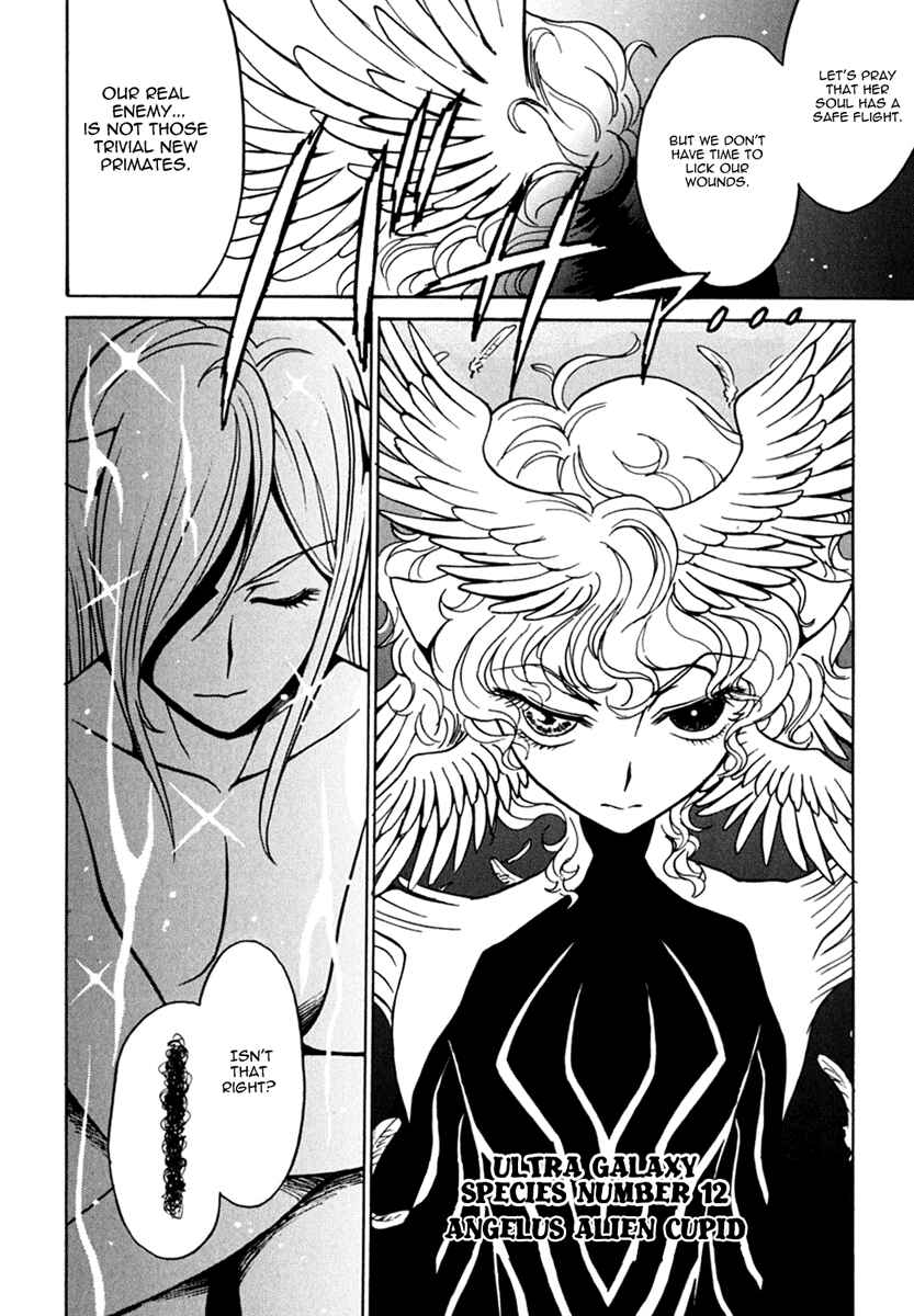 Page 33 Chapter 11 Mikarun X