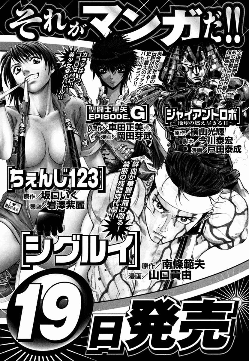 Page 35 Chapter 11 Mikarun X