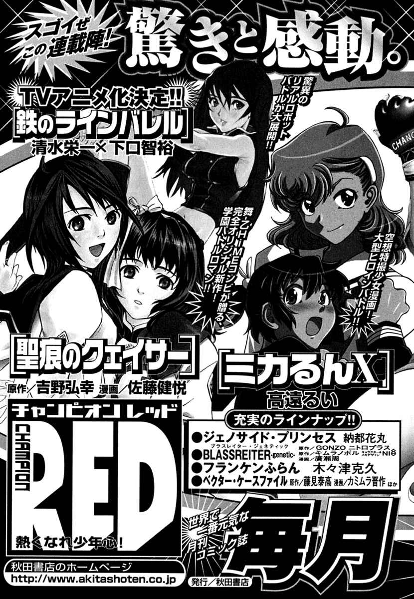 Page 36 Chapter 11 Mikarun X