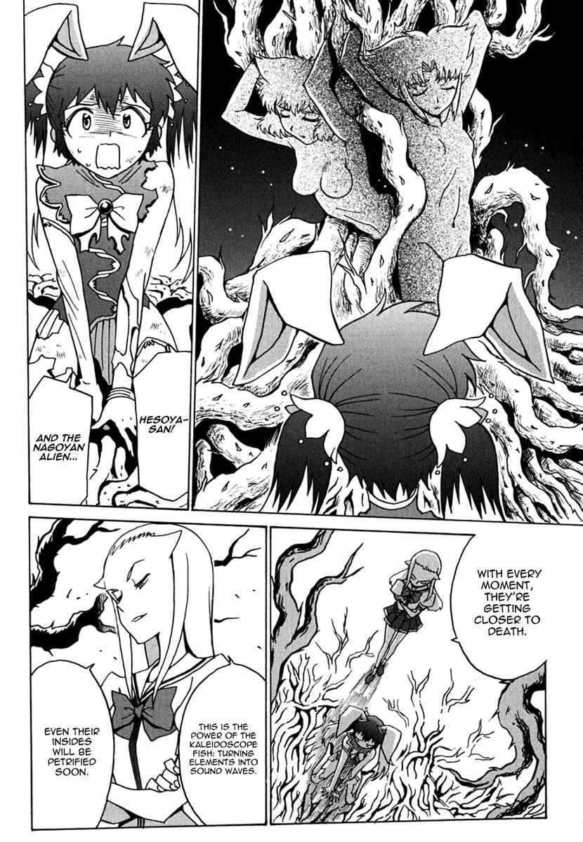 Page 8 Chapter 11 Mikarun X