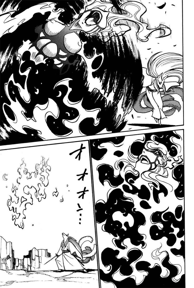 Page 8 Chapter 41 Mikarun X