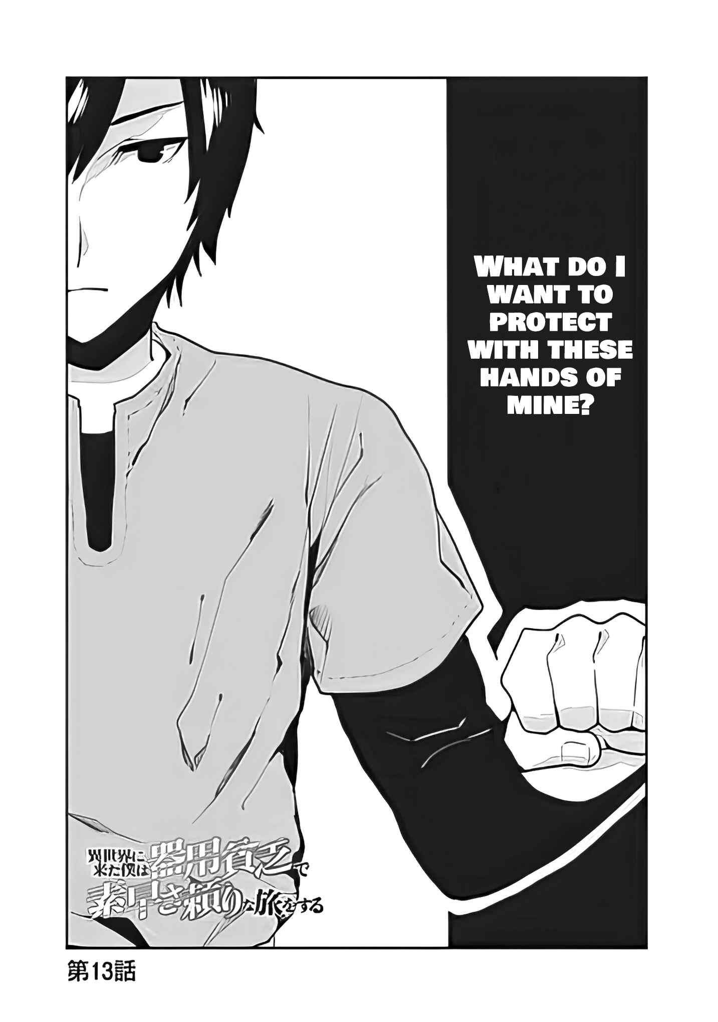 Page 2 Chapter 14 Isekai ni Kita Boku wa Kiyoubinbode Subayasa Tayorina Tabi wo Suru