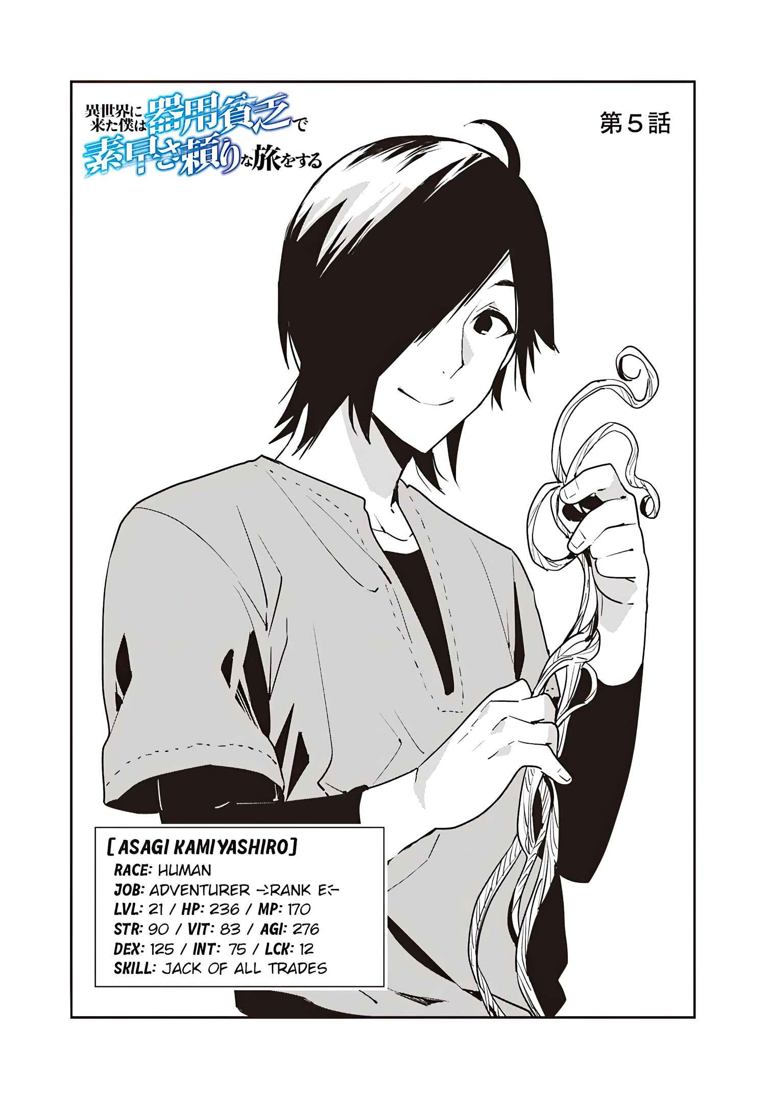 Page 2 Chapter 6 Isekai ni Kita Boku wa Kiyoubinbode Subayasa Tayorina Tabi wo Suru