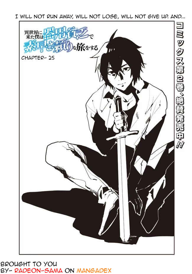 Page 2 Chapter 25 Isekai ni Kita Boku wa Kiyoubinbode Subayasa Tayorina Tabi wo Suru