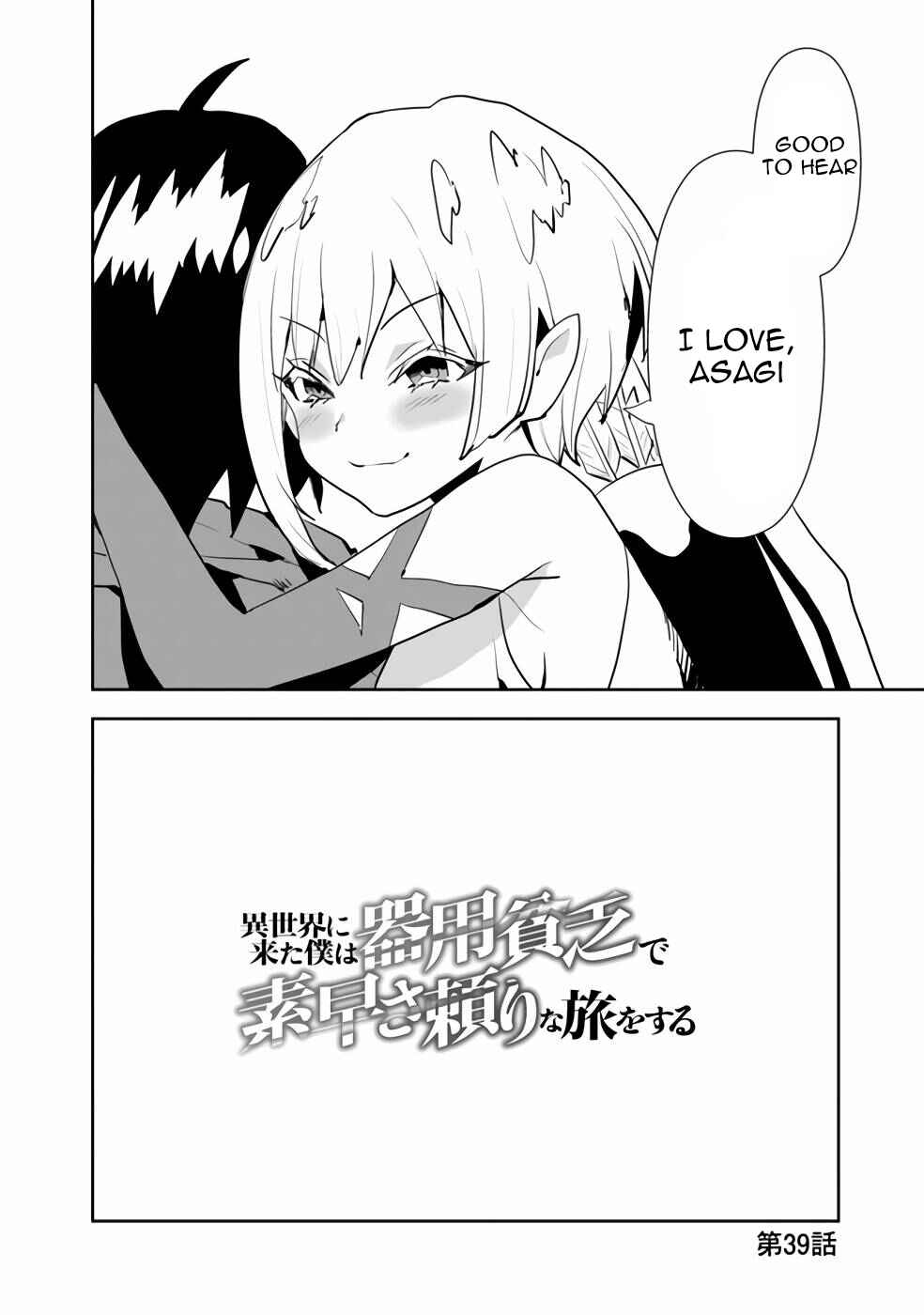 Page 3 Chapter 40 Isekai ni Kita Boku wa Kiyoubinbode Subayasa Tayorina Tabi wo Suru