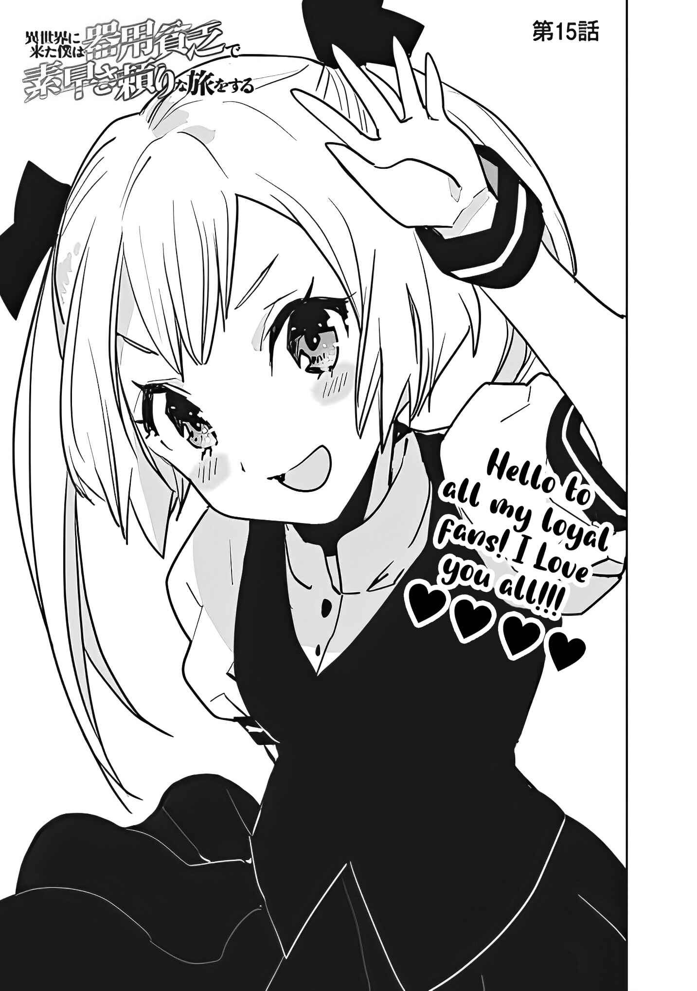 Page 2 Chapter 16 Isekai ni Kita Boku wa Kiyoubinbode Subayasa Tayorina Tabi wo Suru